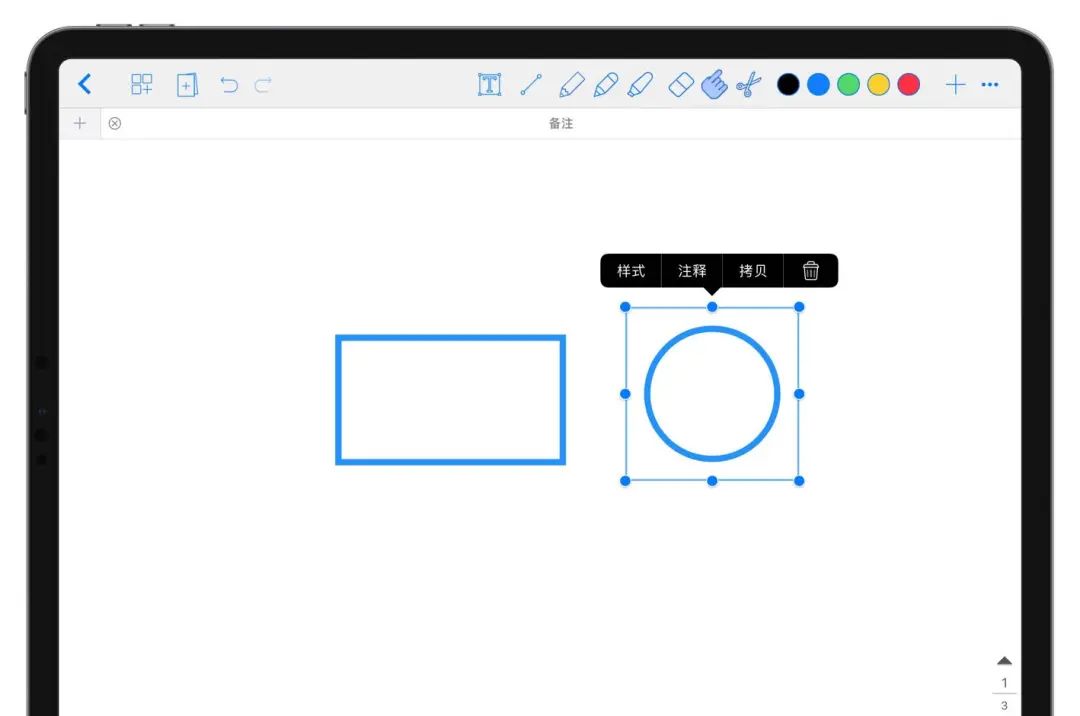 iPad上8款好用免费的笔记软件