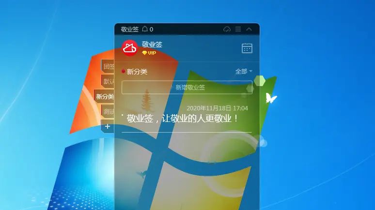 云便签怎么设置在桌面显示便签内容？