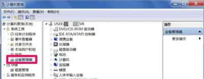 Win7系统电脑屏幕分辨率无法调节更改的解决方法