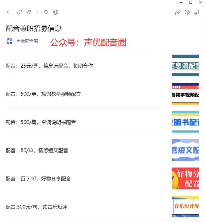 配音秀怎么使用别人的作品视频，配音秀怎么使用蓝牙耳机播放
