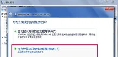 Win7系统电脑屏幕分辨率无法调节更改的解决方法