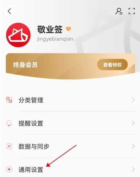 安卓手机云便签开启分类密码时如何设置同步解锁所有分类？