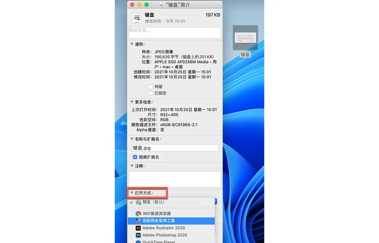 如何在 Mac 上设置图片或视频的默认打开应用？ - 宋马