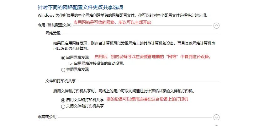 WIN10 Samba文件共享的设置方法，解决不能访问和密码错误的问题