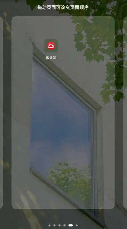 华为手机备忘录怎么设置待办事项在桌面显示 - 宋马