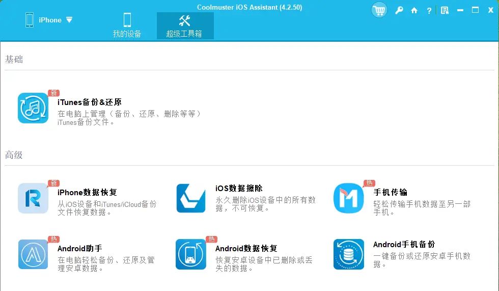 如何在没有备份的情况下恢复出厂重置 iPhone 后的照片？