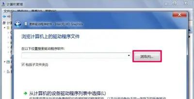 Win7系统电脑屏幕分辨率无法调节更改的解决方法