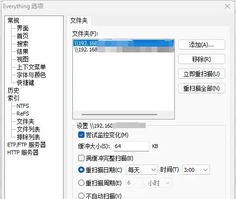 设置everything软件搜索映射到本地的网络磁盘