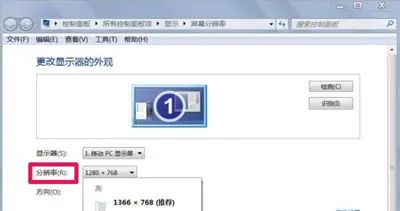 Win7系统电脑屏幕分辨率无法调节更改的解决方法