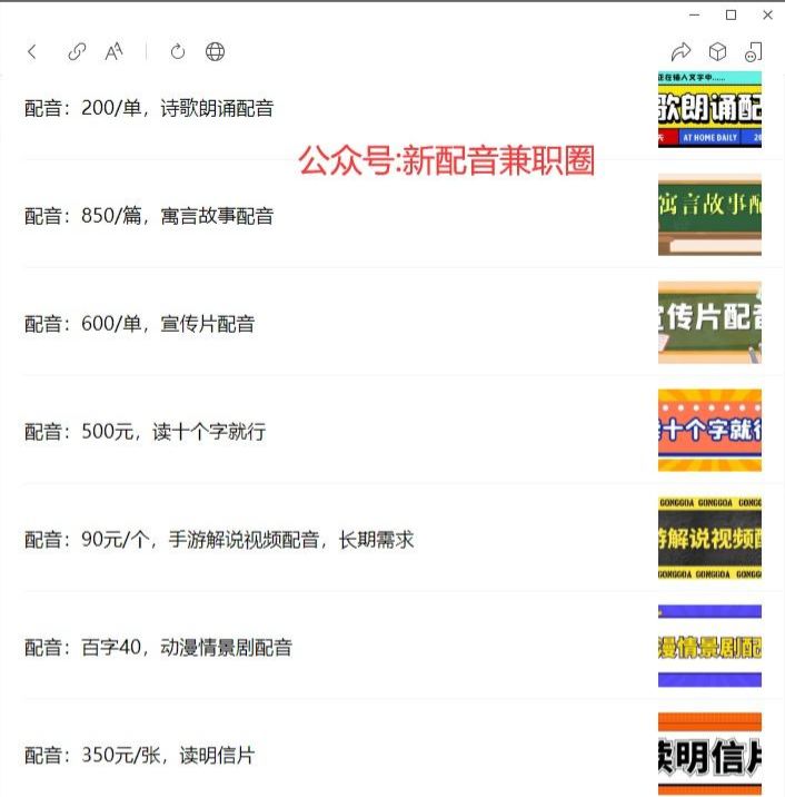 配音秀怎么使用别人的作品视频，配音秀怎么使用蓝牙耳机播放