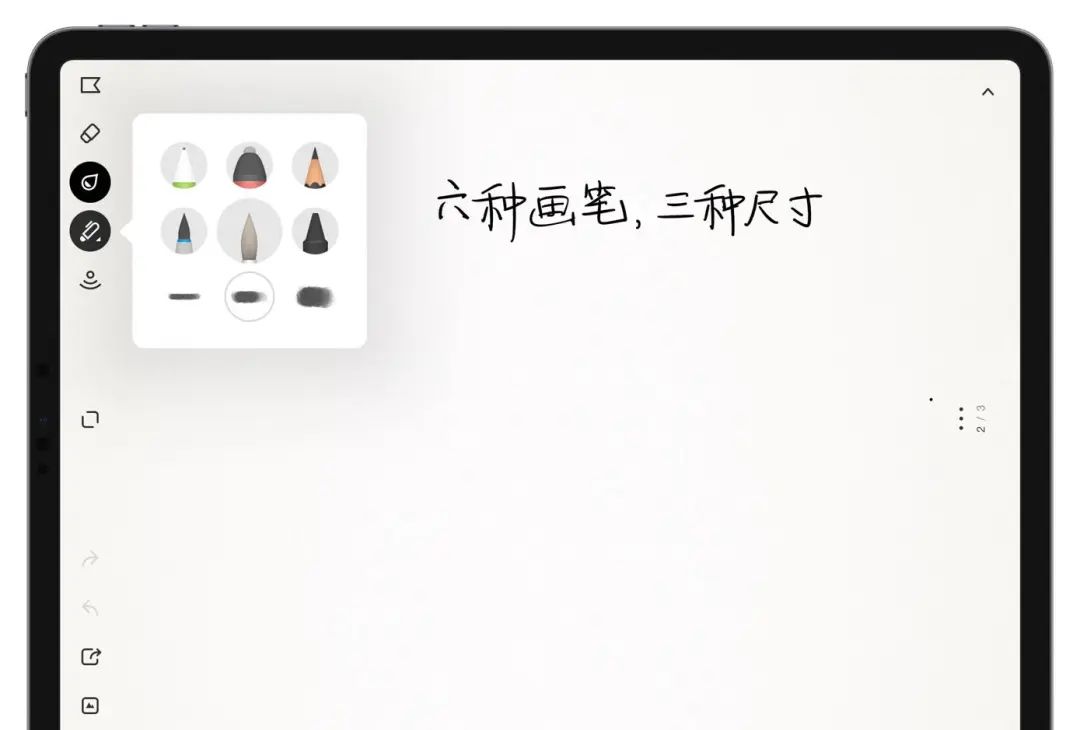 iPad上8款好用免费的笔记软件