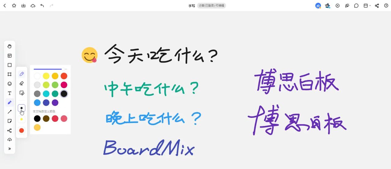 iPad上8款好用免费的笔记软件