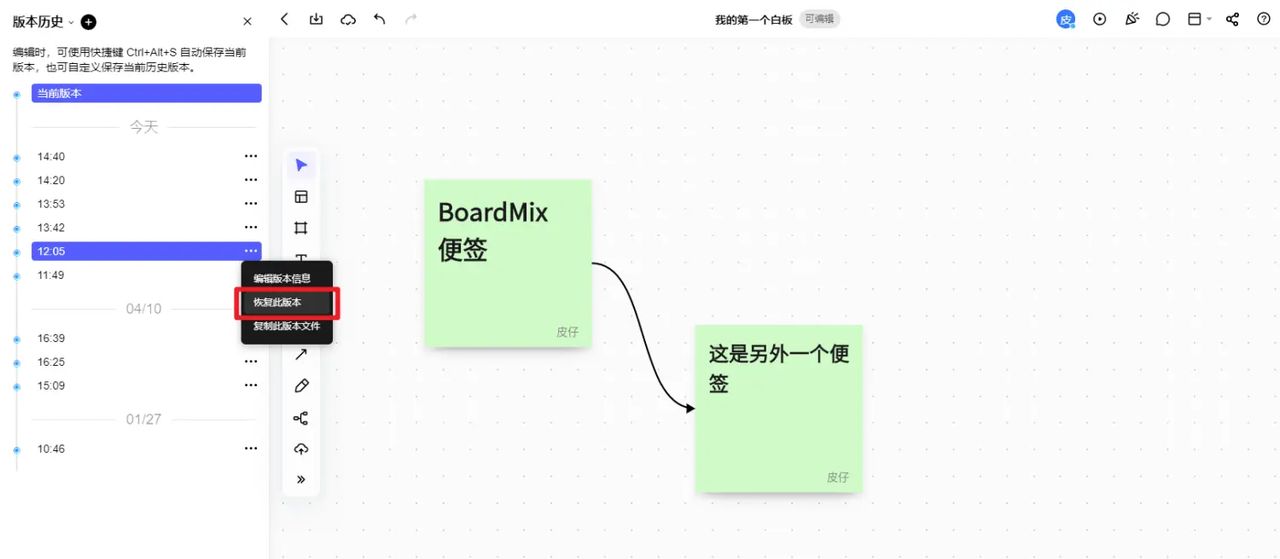 iPad上8款好用免费的笔记软件