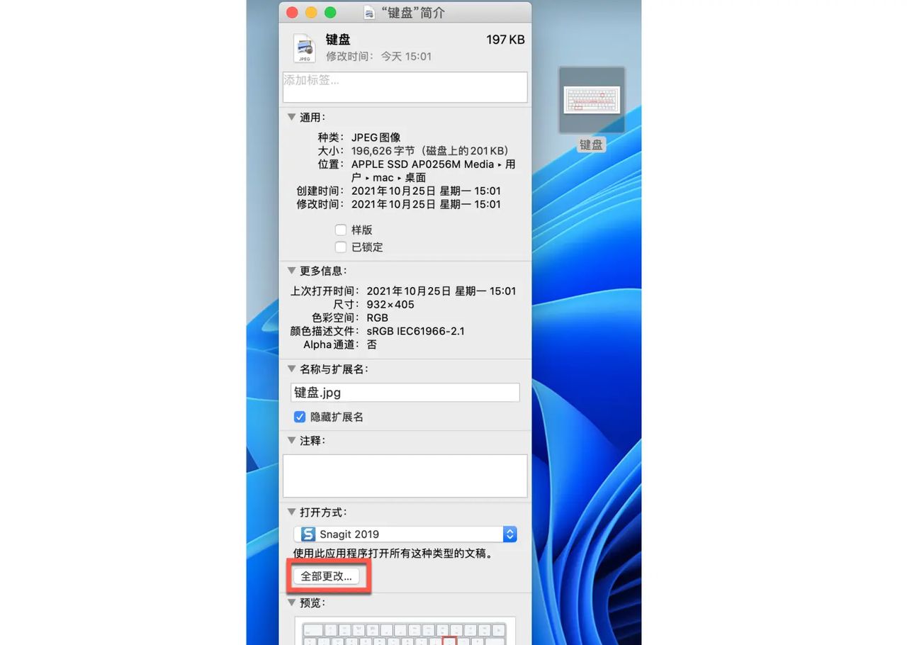 如何在 Mac 上设置图片或视频的默认打开应用？