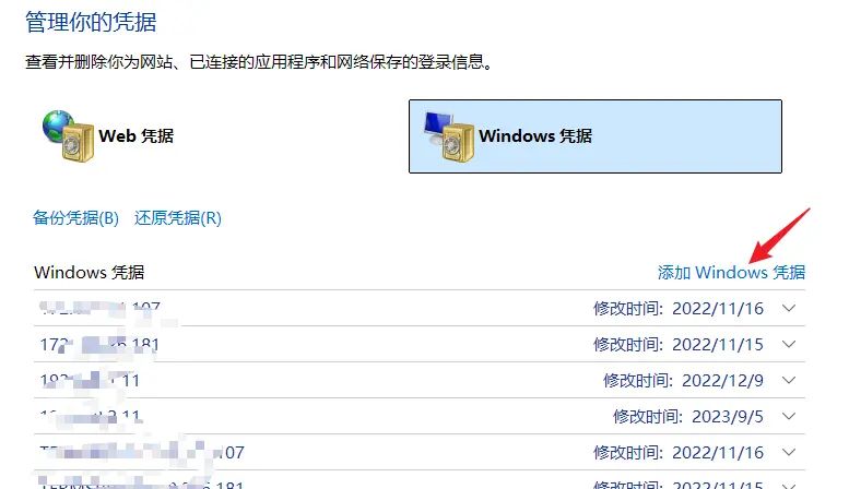Win7,Win10,Win11相互共享文件夹设置