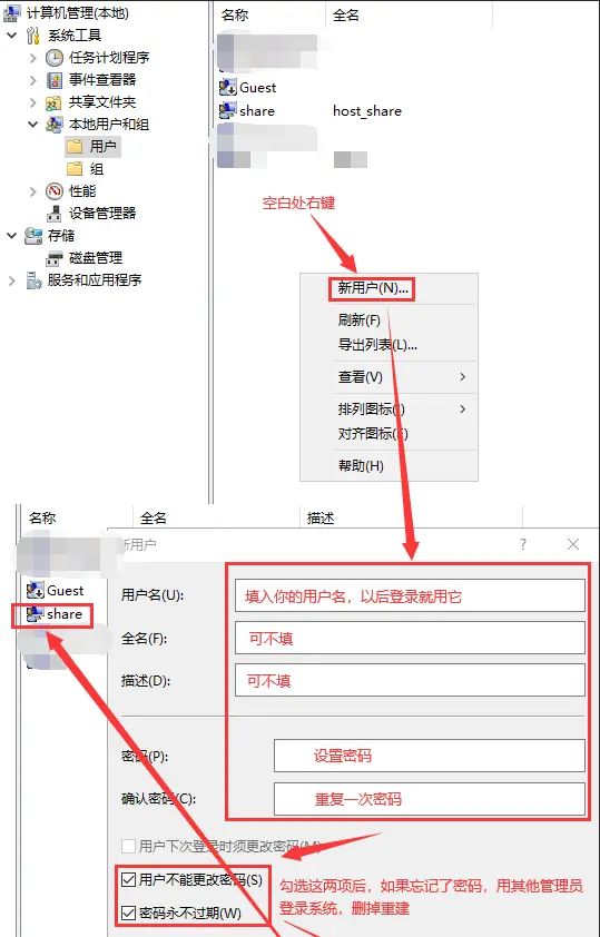 WIN10 Samba文件共享的设置方法，解决不能访问和密码错误的问题