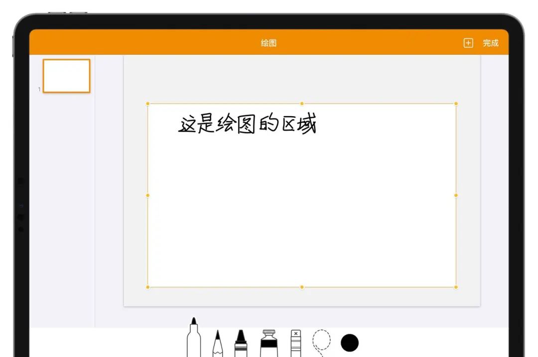 iPad上8款好用免费的笔记软件