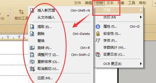 PDF的页面设置工具在哪里？如何调整PDF文档页面？ - 宋马