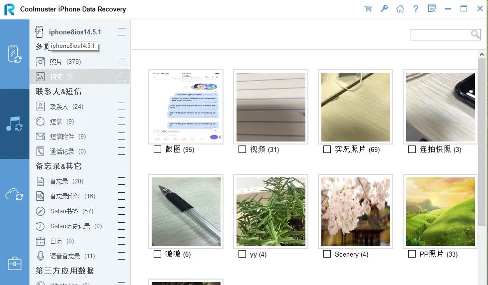 如何在没有备份的情况下恢复出厂重置 iPhone 后的照片？