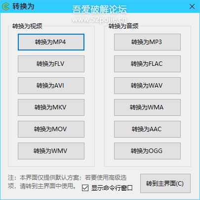 Sundy音视频格式转换工具