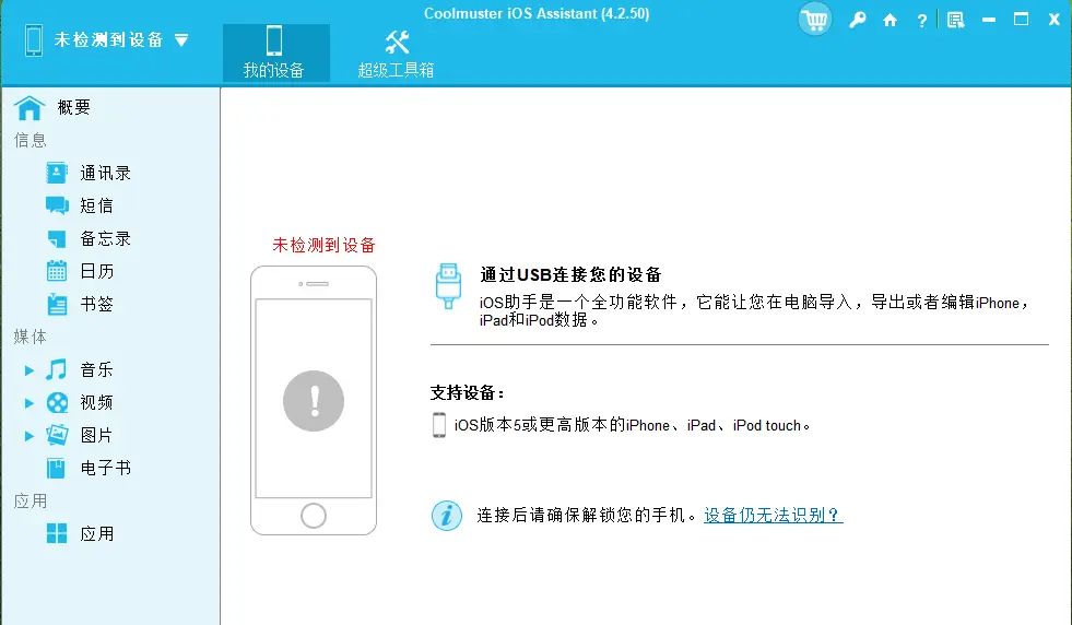 如何在没有备份的情况下恢复出厂重置 iPhone 后的照片？