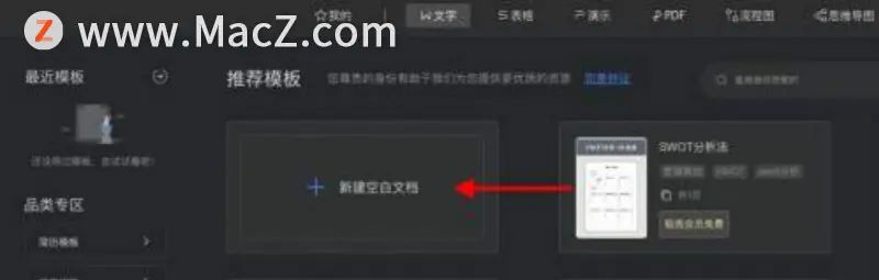 苹果Mac怎样切换大写输入法？