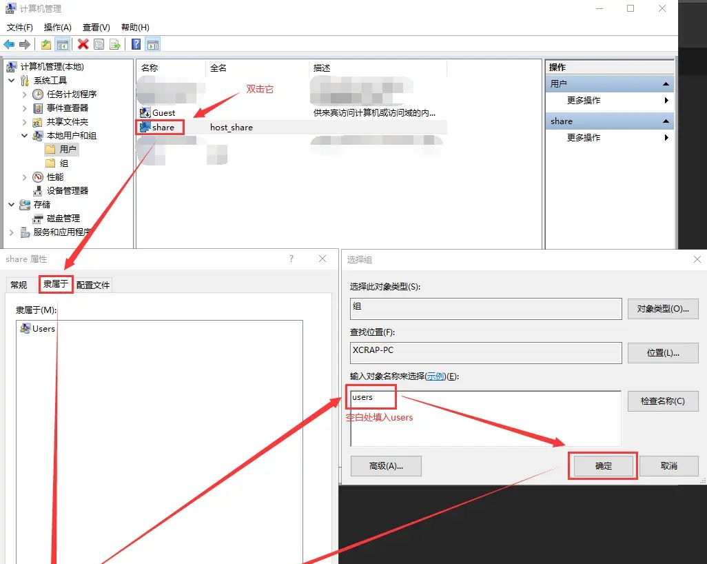 WIN10 Samba文件共享的设置方法，解决不能访问和密码错误的问题