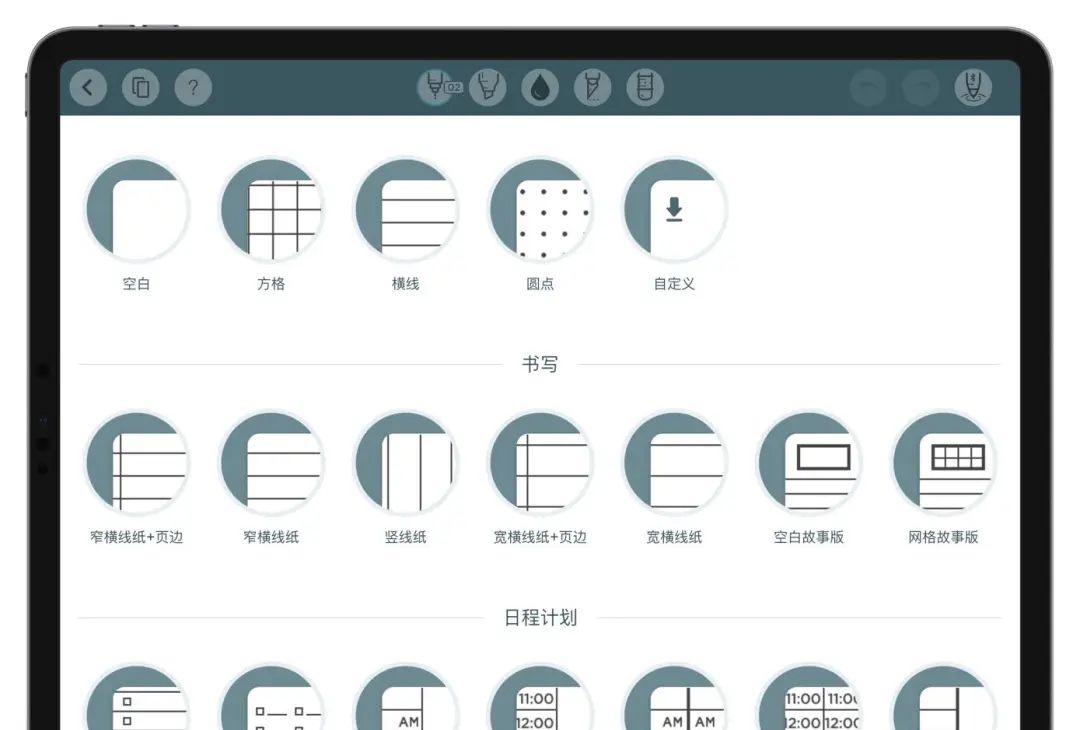 iPad上8款好用免费的笔记软件