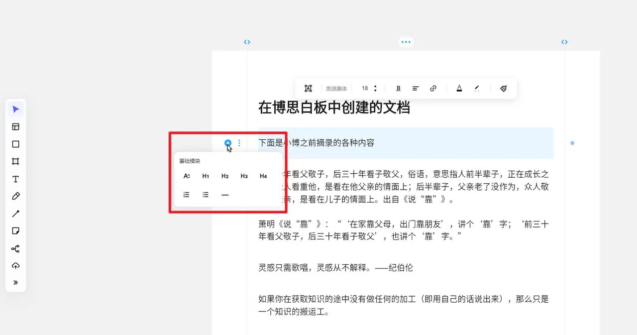 iPad上8款好用免费的笔记软件