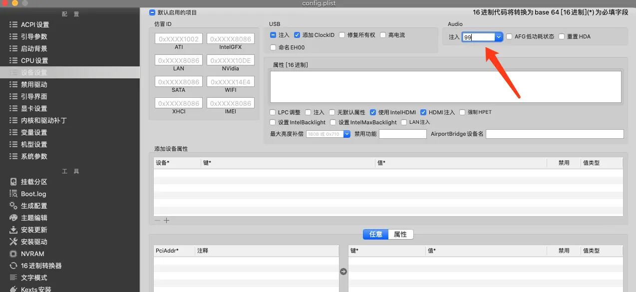 小新Pro13的黑苹果安装记录(单硬盘双系统)