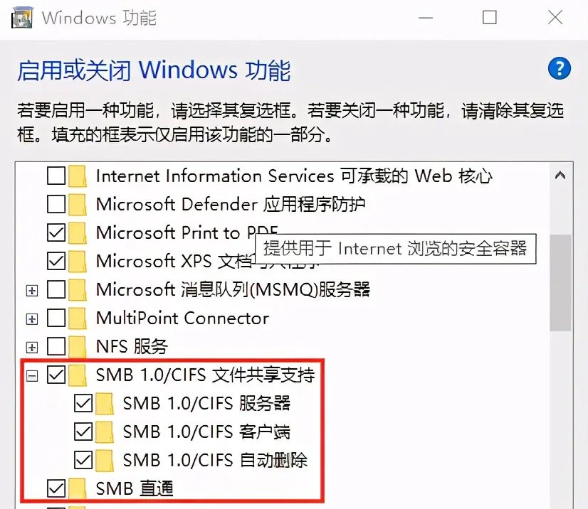 WIN10 Samba文件共享的设置方法，解决不能访问和密码错误的问题