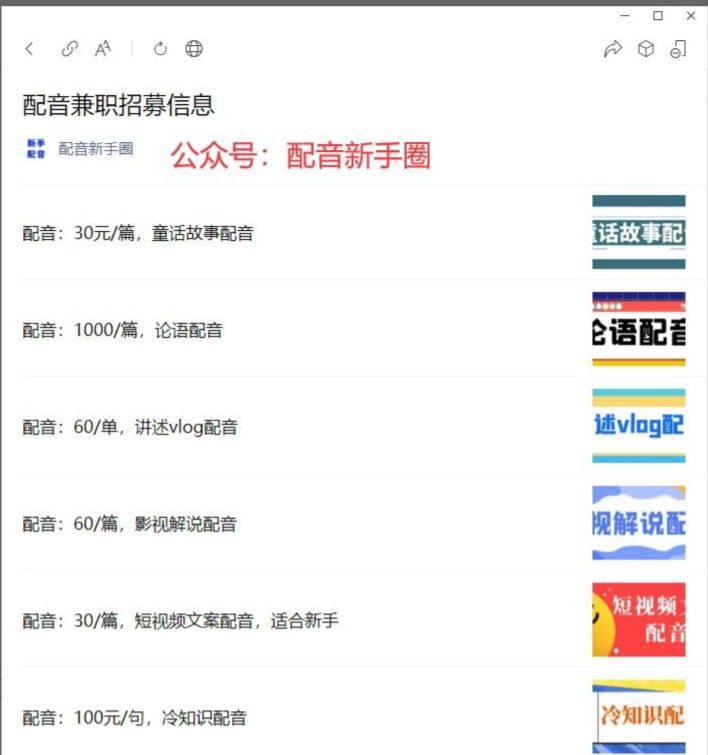 配音秀怎么使用别人的作品视频，配音秀怎么使用蓝牙耳机播放