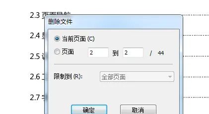 PDF的页面设置工具在哪里？如何调整PDF文档页面？