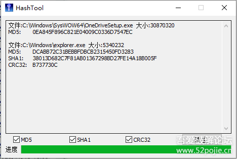 快速Hash工具（MD5/SHA-1/CRC32）