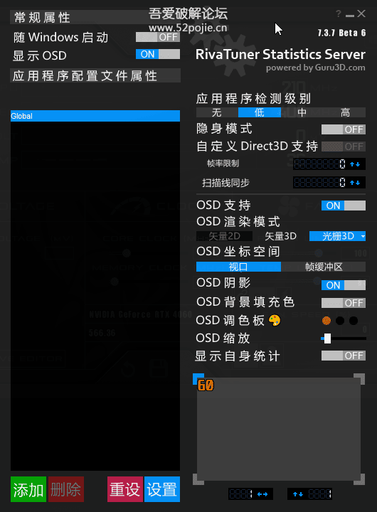 微星小飞机 MSI afterburner 4.6.6-B5主界面与内置RTSS完全汉化包