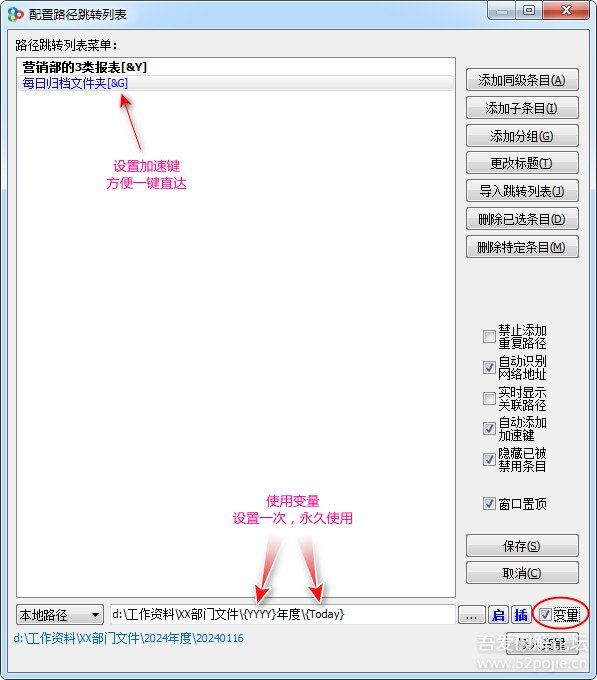 快速打开文件夹/程序等路径、快速切换对话框目的文件夹：QuickJump 4.2[2025.1.1]