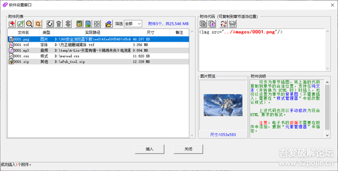 ePub 电子书编辑器 V3.1.7 重大更新【2025-03-17】