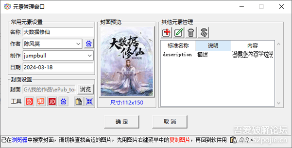 ePub 电子书编辑器 V3.1.7 重大更新【2025-03-17】