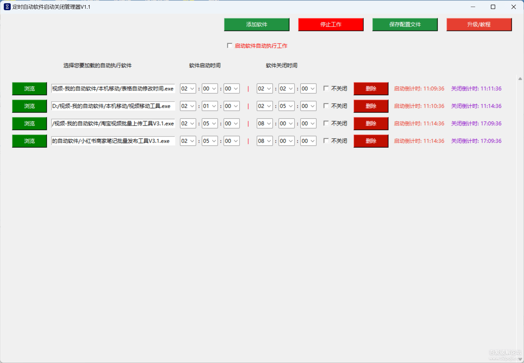 自己用的，软件自动定时启动器，有需要拿走 - 宋马