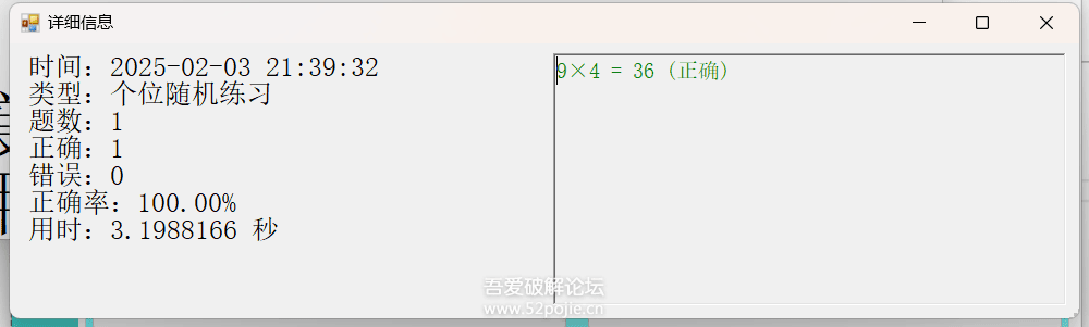 20以内乘法练习