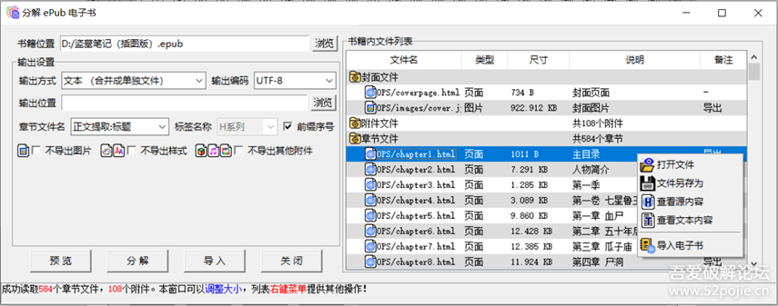 ePub 电子书编辑器 V3.1.7 重大更新【2025-03-17】