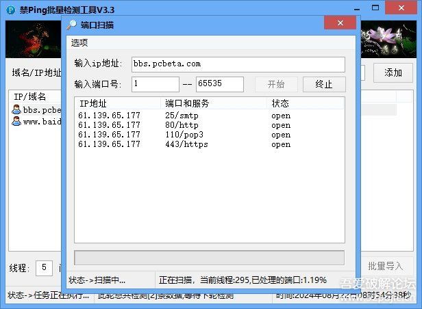 禁Ping多线程批量检测工具V3.4，功能强劲，你值得拥有【2024.10.22日更新】