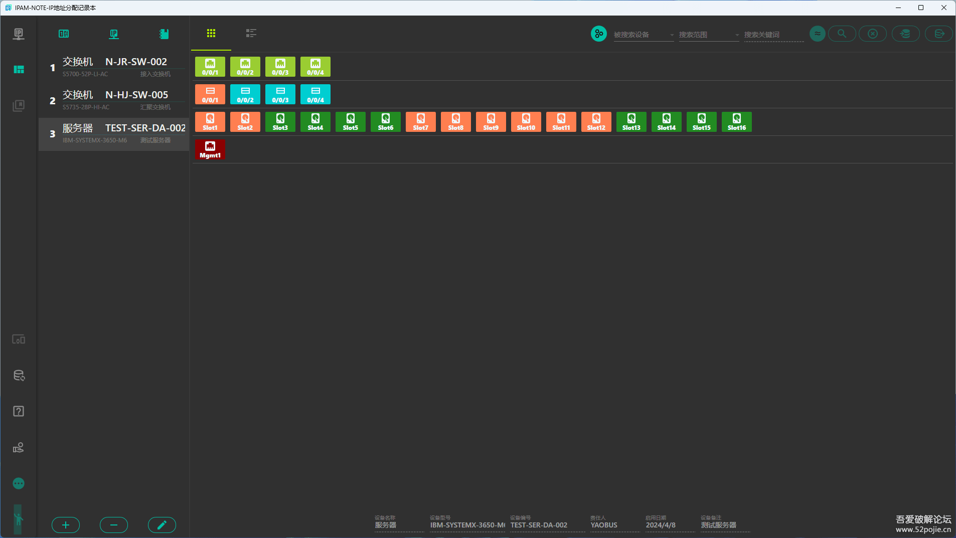 IPAM-NOTE（IP地址分配记录本）2024年5月10日更新，修复了一些BUG