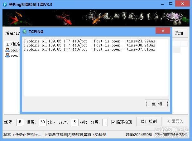 禁Ping多线程批量检测工具V3.4，功能强劲，你值得拥有【2024.10.22日更新】