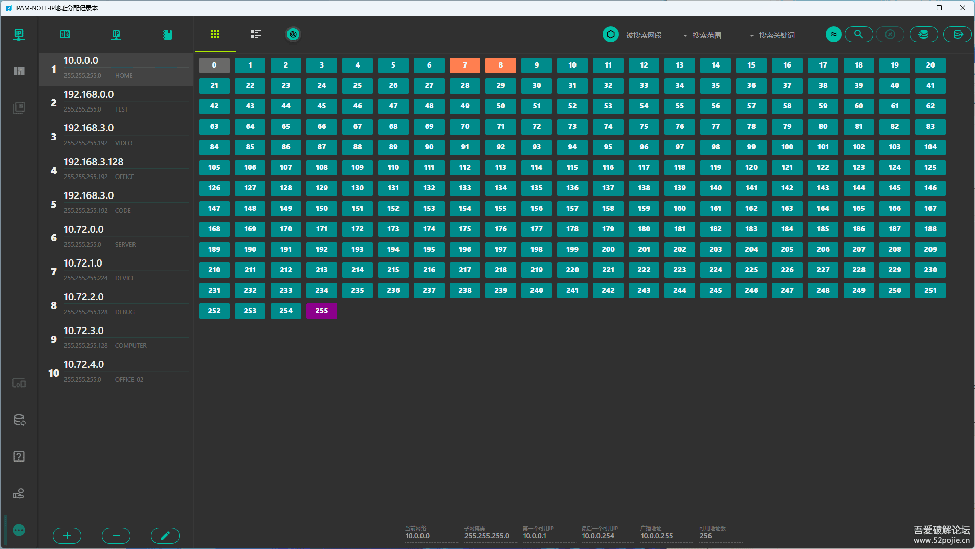 IPAM-NOTE（IP地址分配记录本）2024年5月10日更新，修复了一些BUG