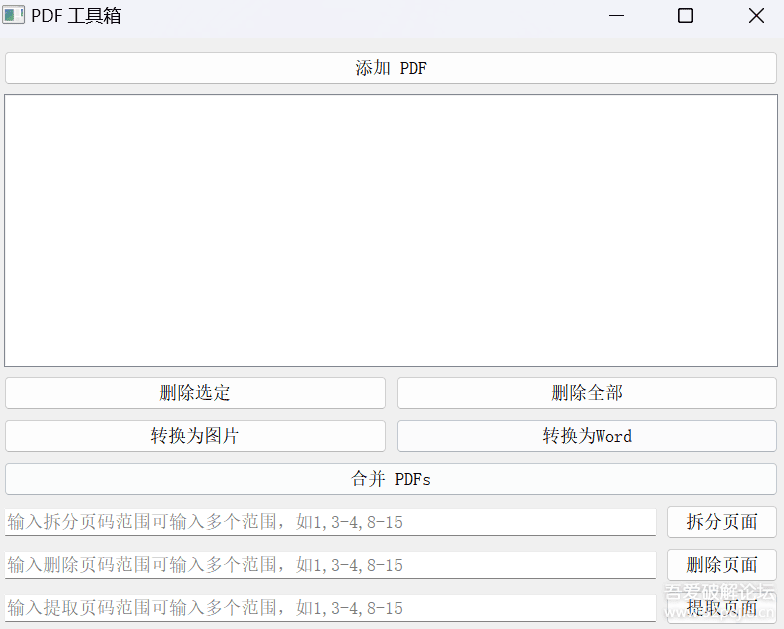 pdf工具，转图片，word，拆分，删除，提取 - 宋马