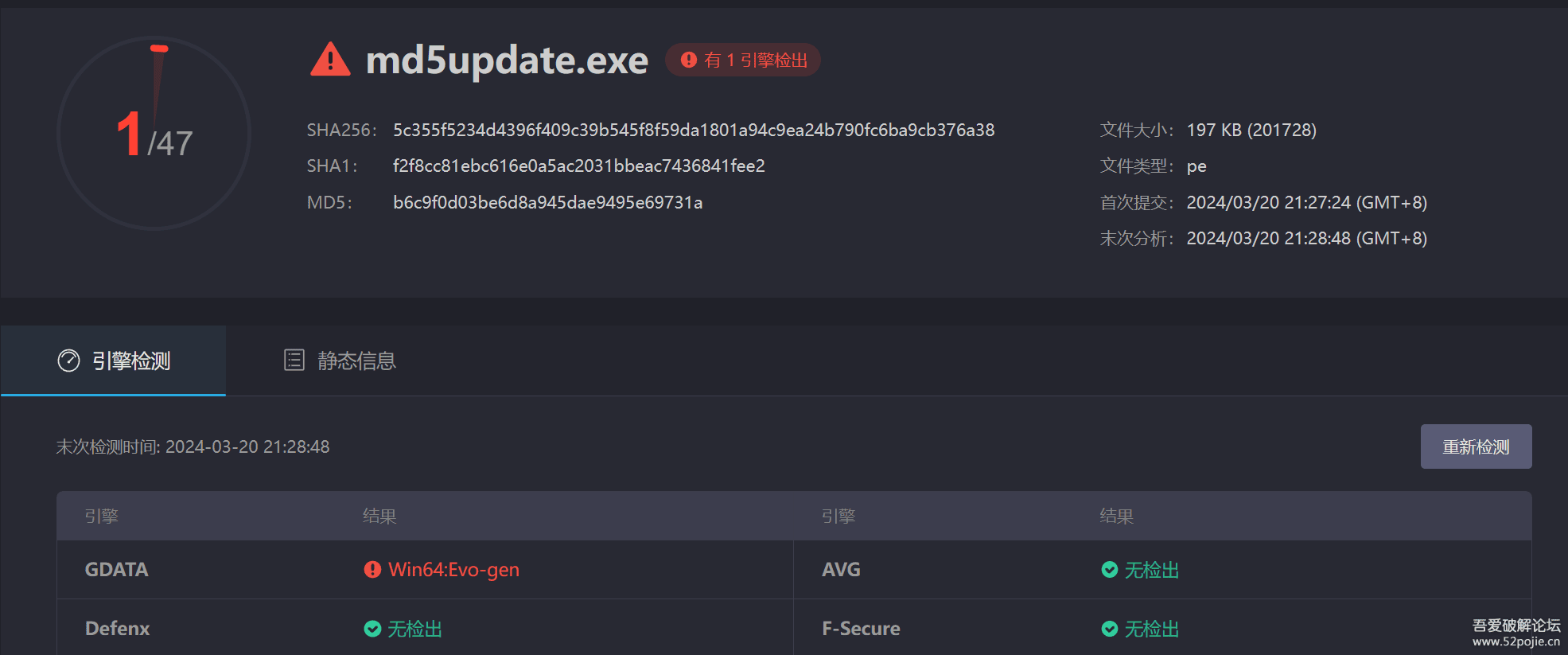 MD5修改工具-命令行版