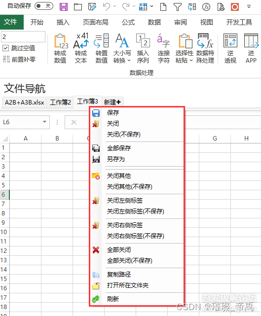 Excel文件多标签插件|VSTO - 宋马