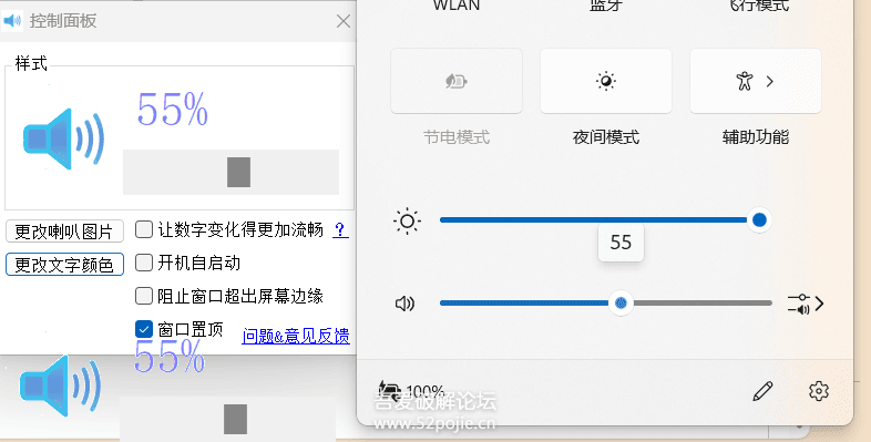 【3/9更新】音量调节（在屏幕上调节音量）【强烈推荐教室的一体机使用】