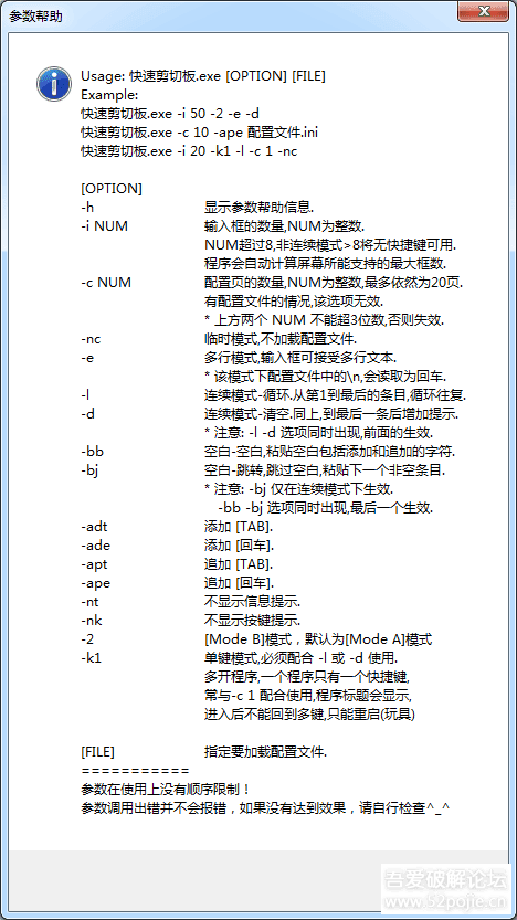 重复工作总是让人不舒服，快速粘贴工具，信任可以让你心情愉快！
